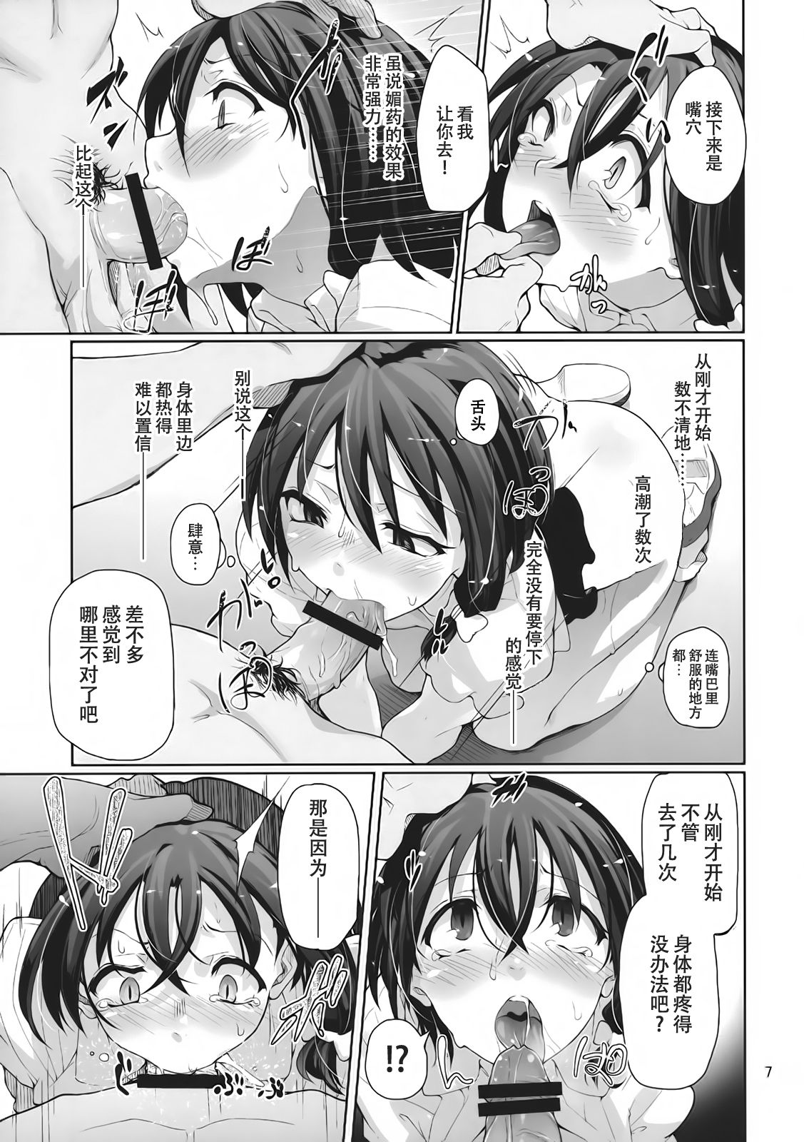 Girls In The Dark page 10 full