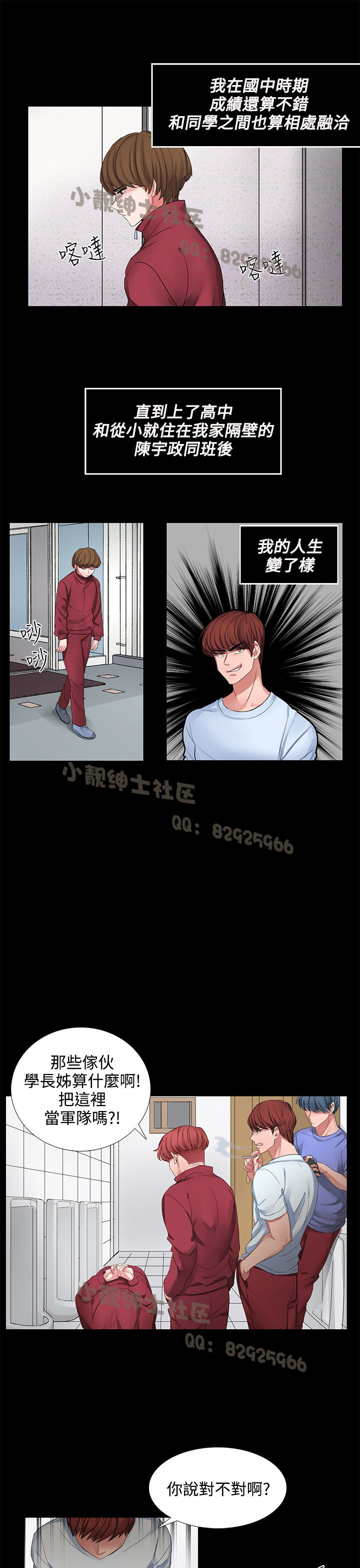 中文韩漫 奴家思想 Ch.0-15 page 1 full