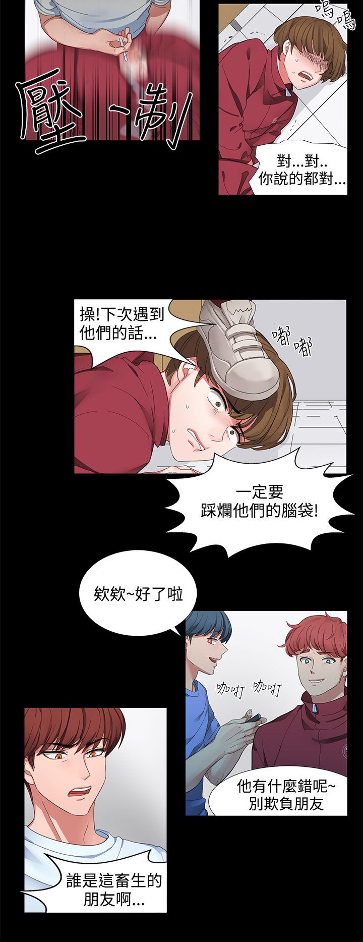 中文韩漫 奴家思想 Ch.0-15 page 2 full