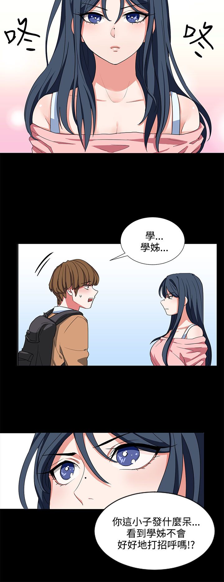 中文韩漫 奴家思想 Ch.0-15 page 4 full