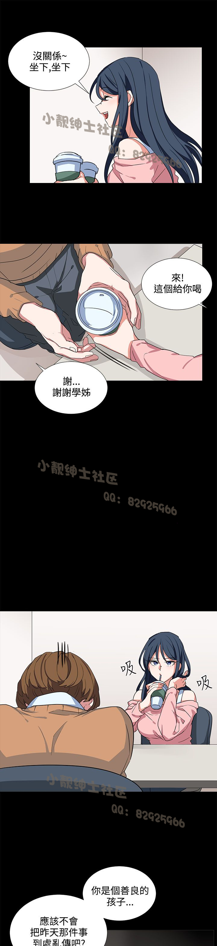 中文韩漫 奴家思想 Ch.0-15 page 7 full