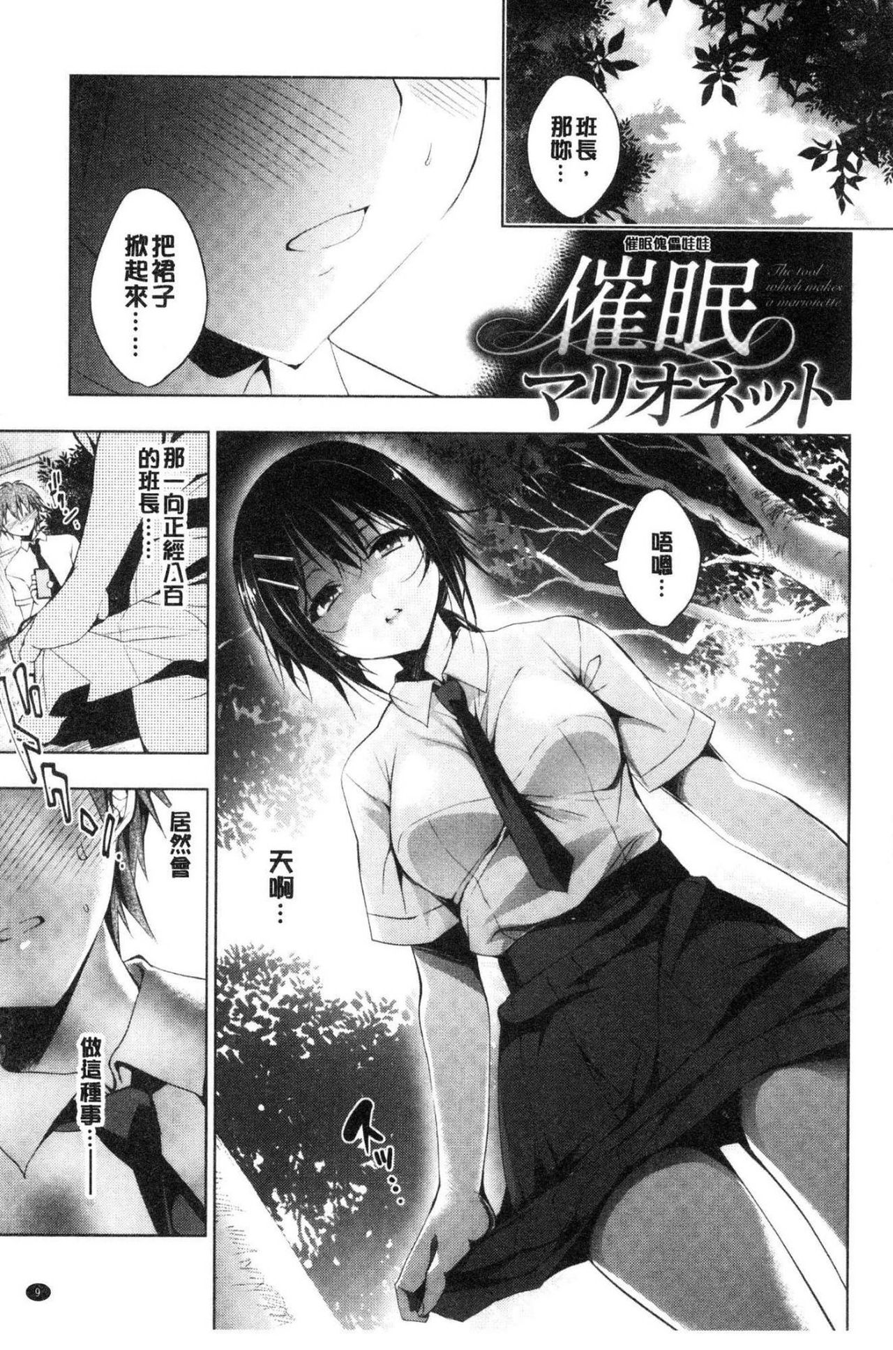 School Festa page 10 full