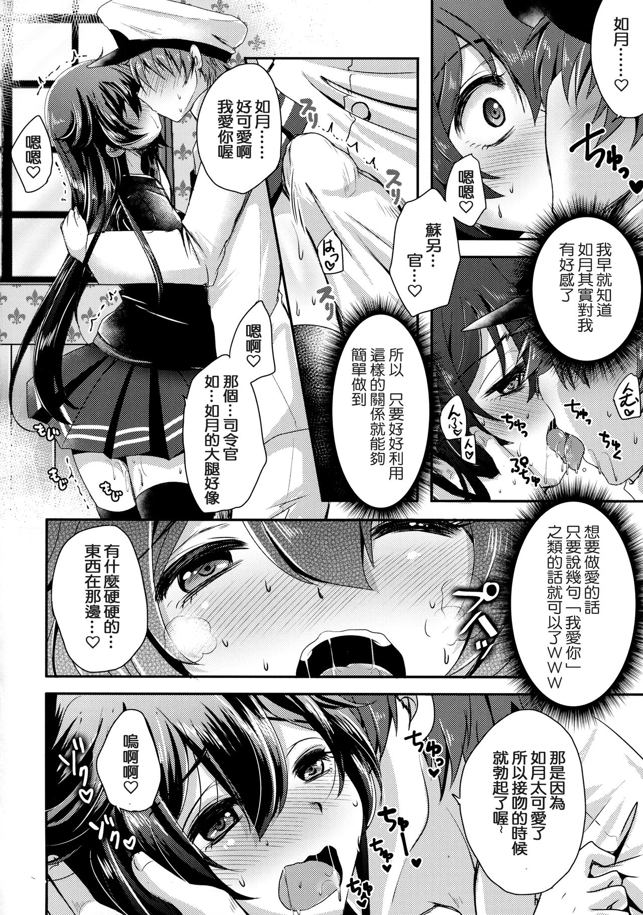 Kiseijijitsu no Tsukurikata page 3 full