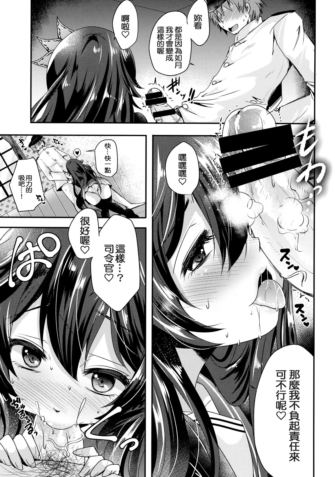 Kiseijijitsu no Tsukurikata page 4 full