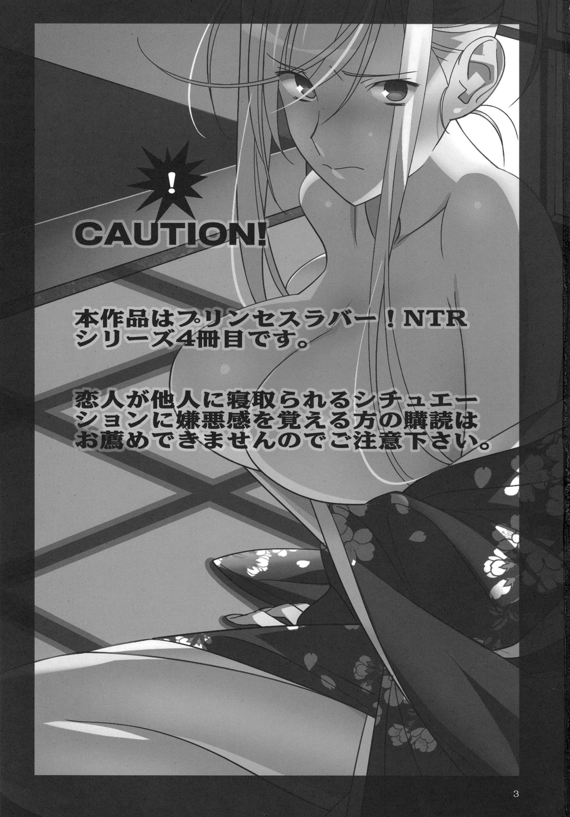 Admired beautiful flower. 3 page 3 full