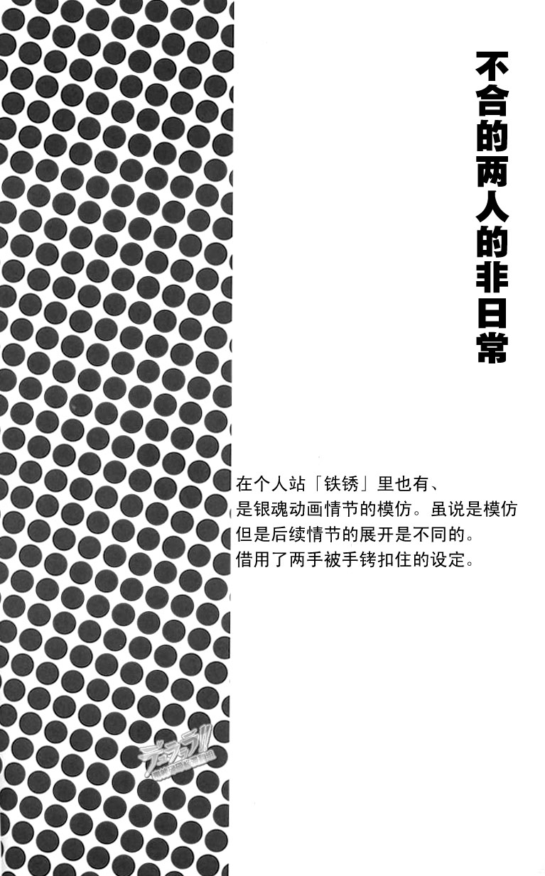 24 Twenty-Four Non-Routine page 3 full