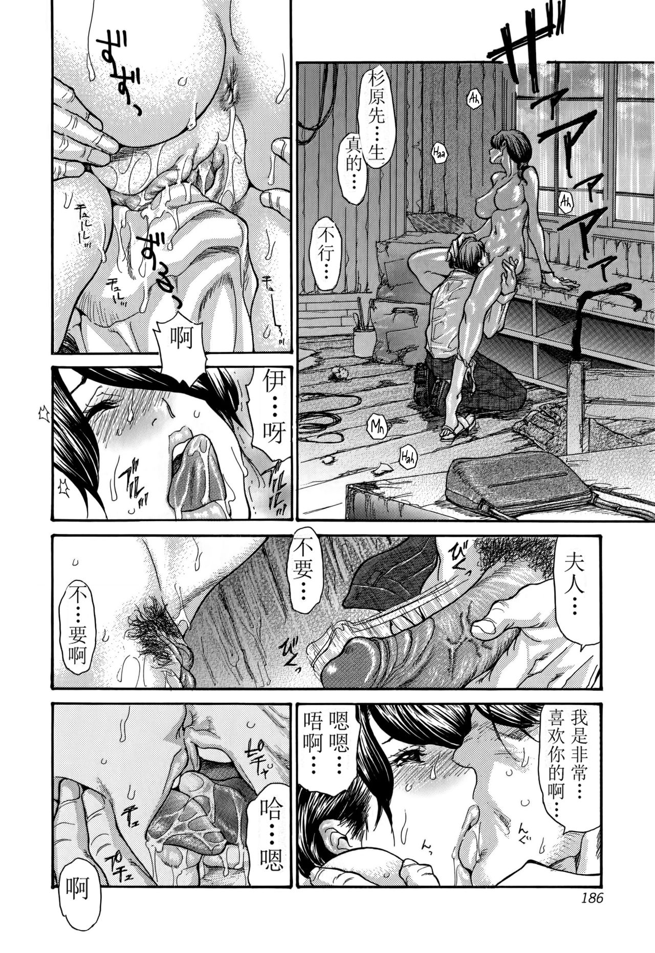 Amayadori page 10 full