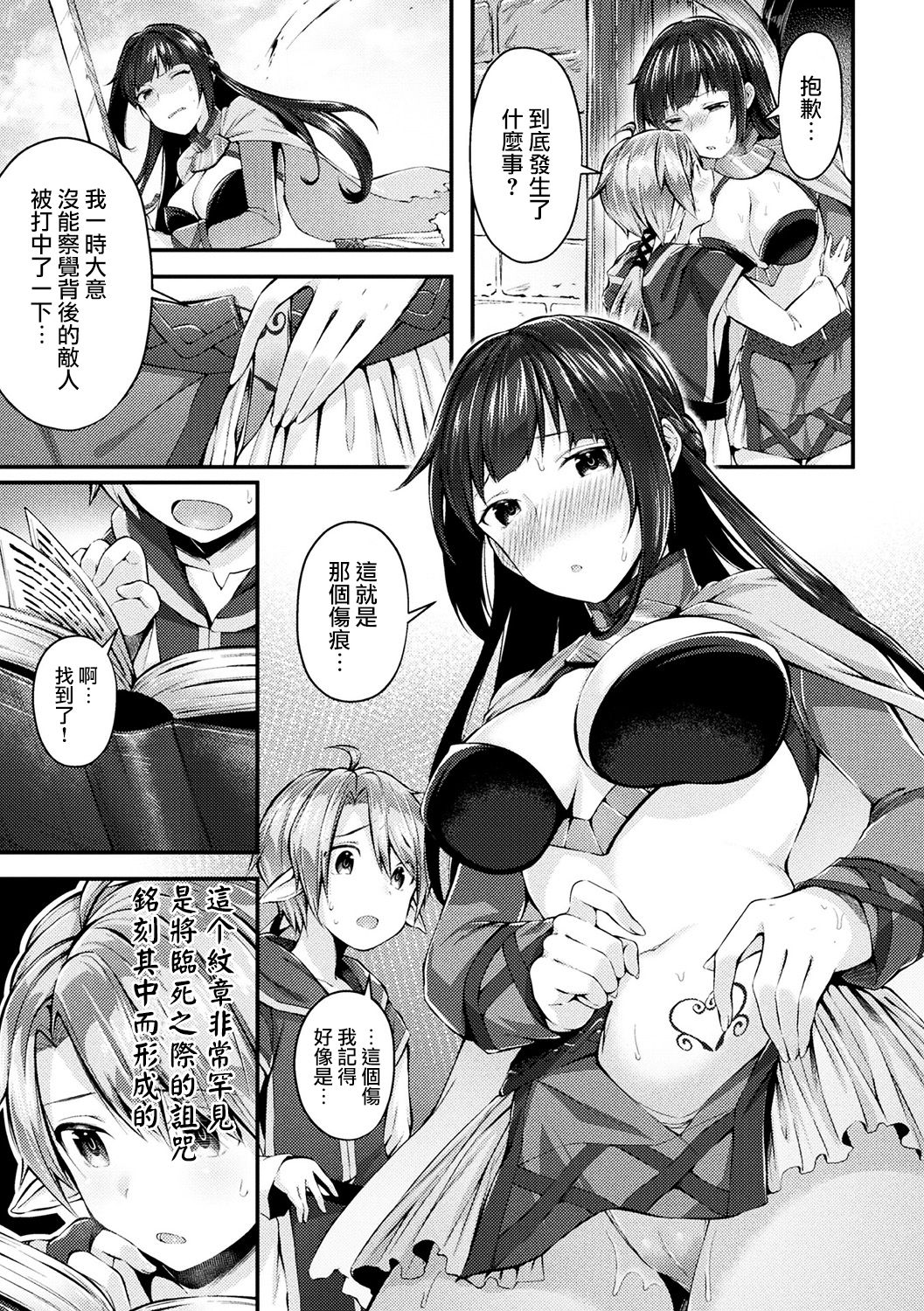 Onna Kenshi no Inran Darakuki page 4 full