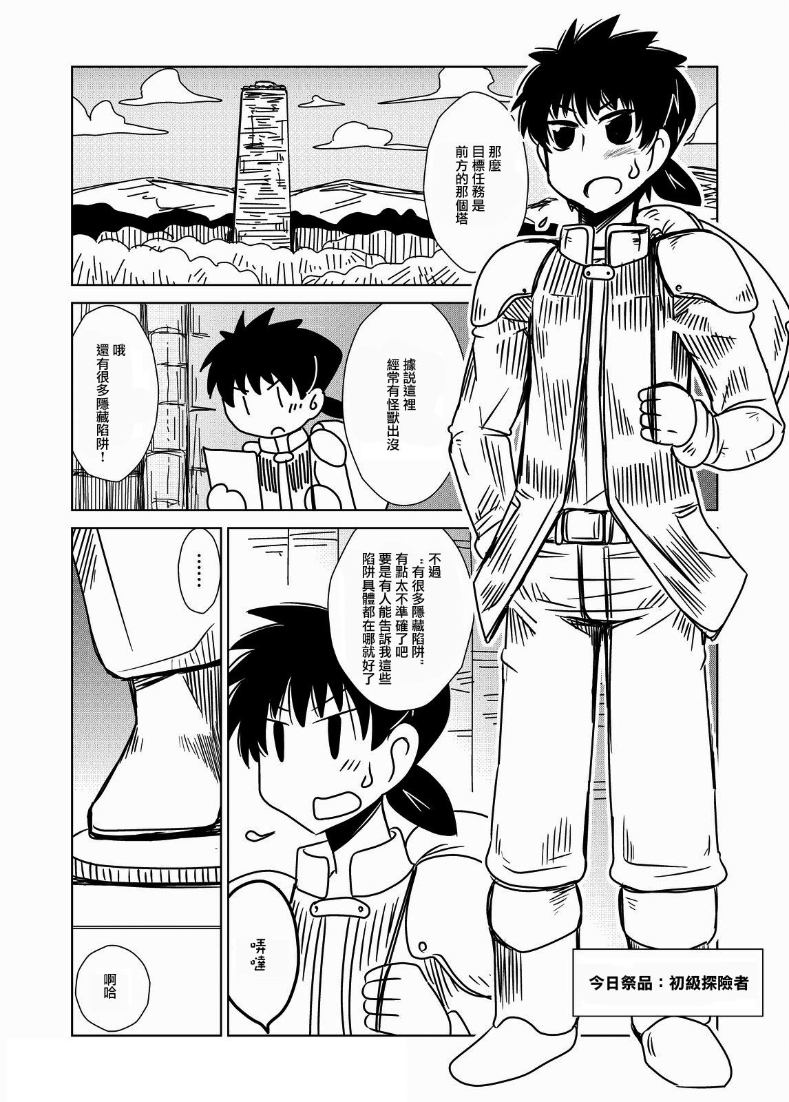 Succubus no San Shimai | Drei Sukkubus Schwestern page 2 full