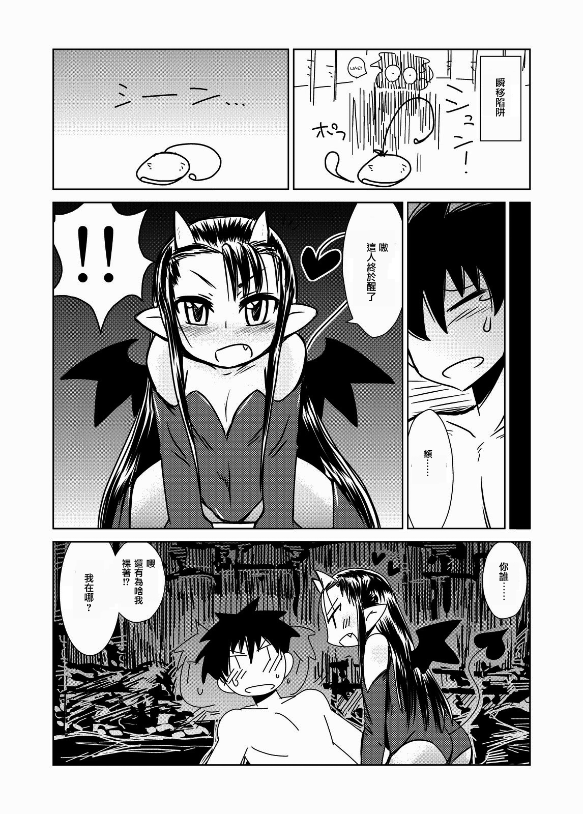 Succubus no San Shimai | Drei Sukkubus Schwestern page 3 full