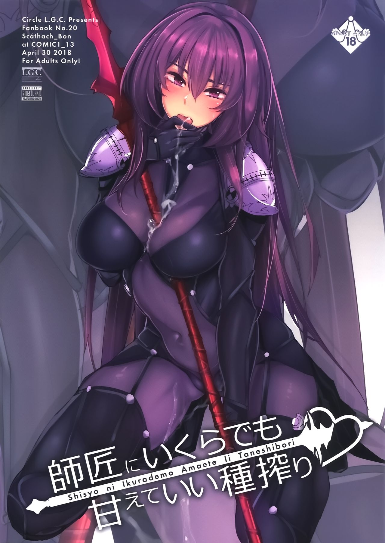 Shisyo ni Ikurademo Amaete Ii Taneshibori page 2 full