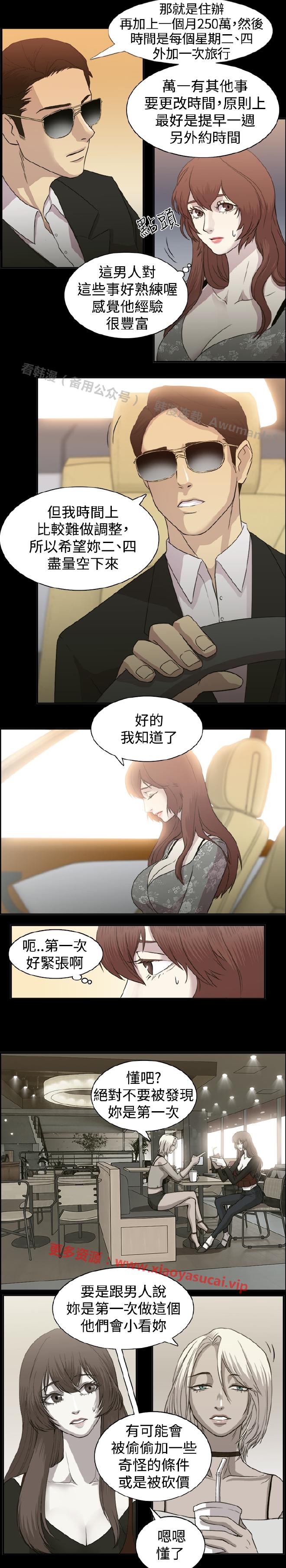 赞助者 page 3 full