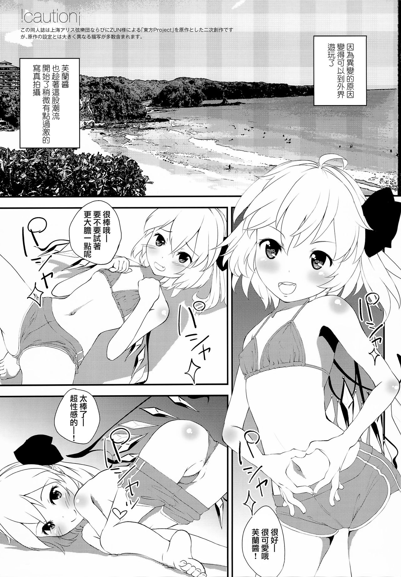 Kageki-kei JS Idol Flan-chan!! page 3 full