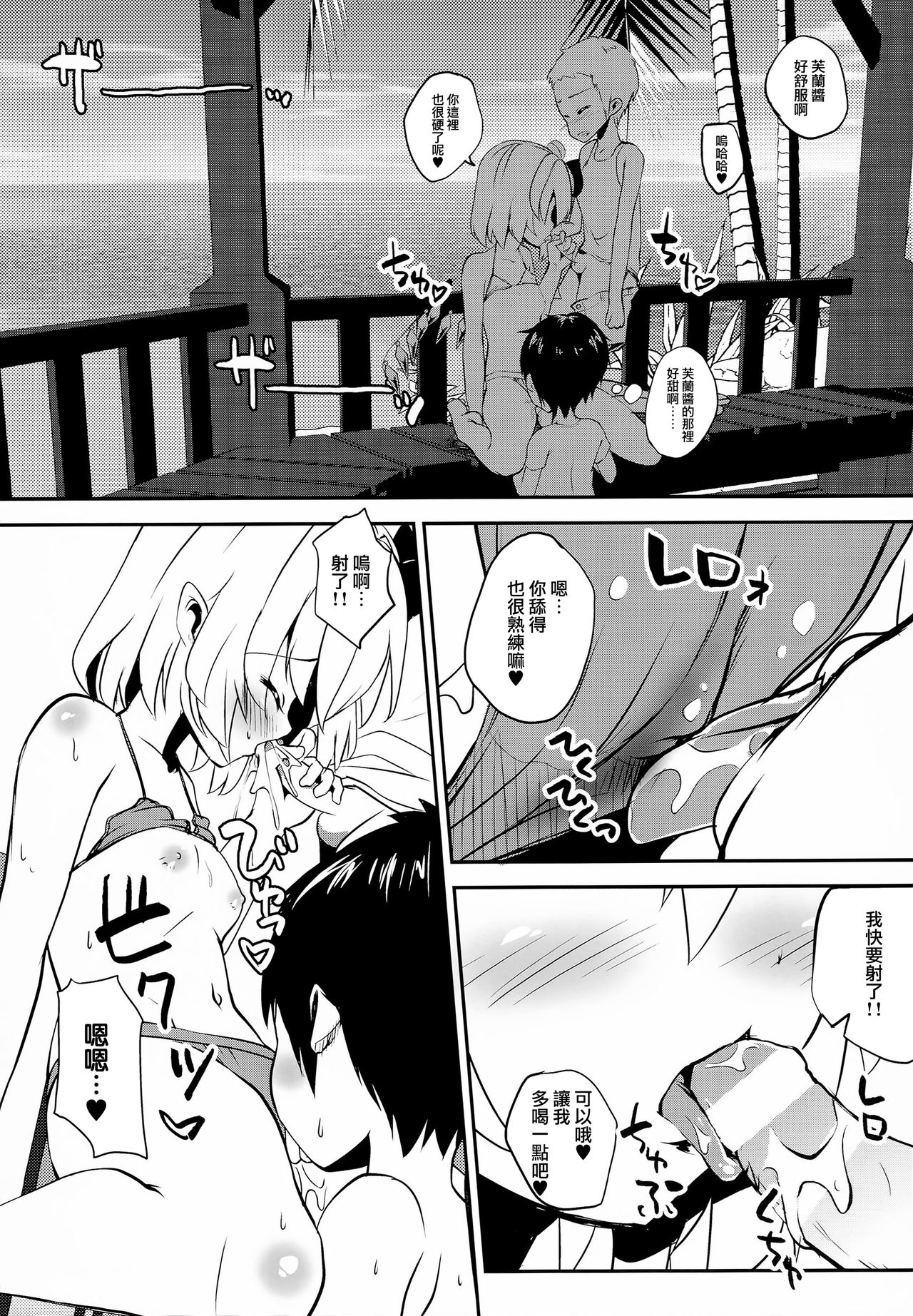 Kageki-kei JS Idol Flan-chan!! page 5 full