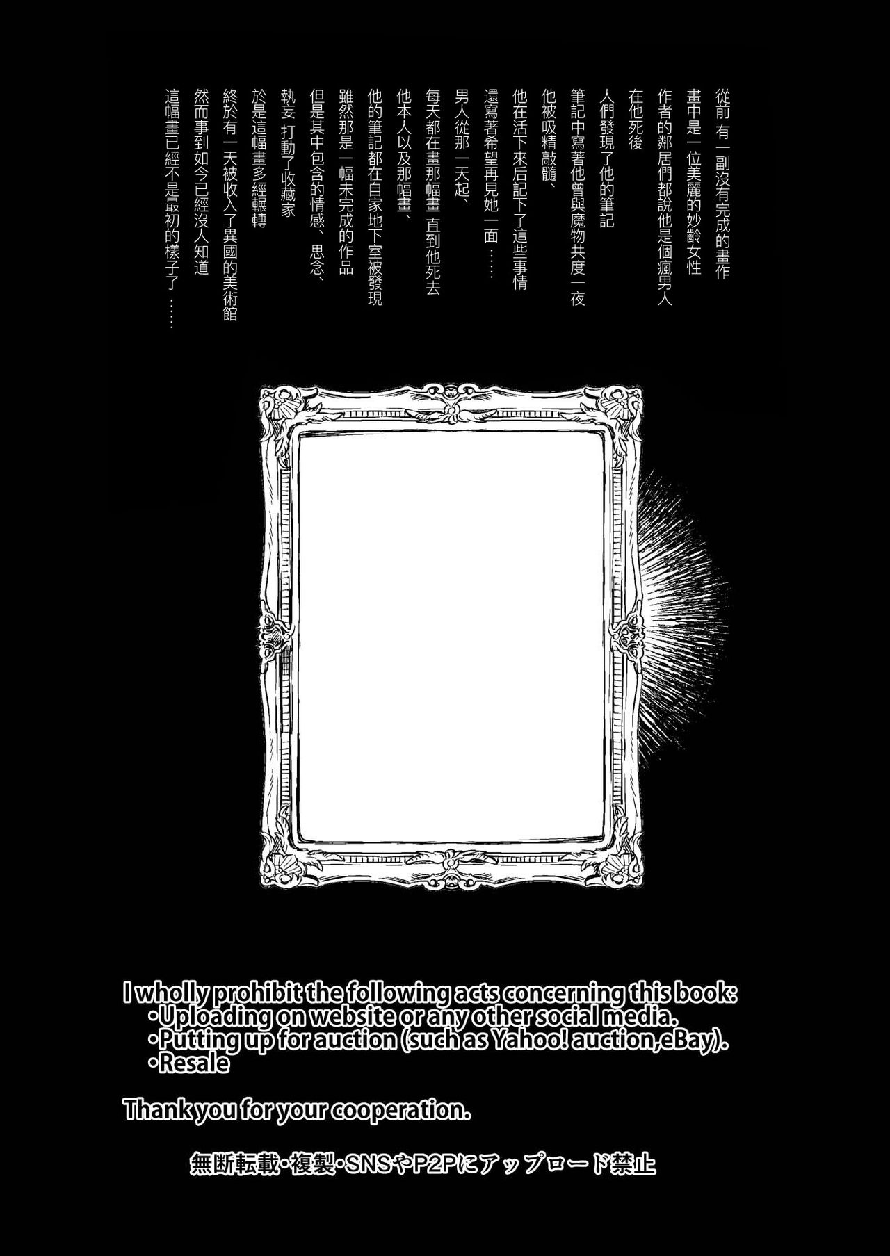 Inma no Futanari Chinpo ni Haiboku Shita Taimashi no Ore wa... page 4 full