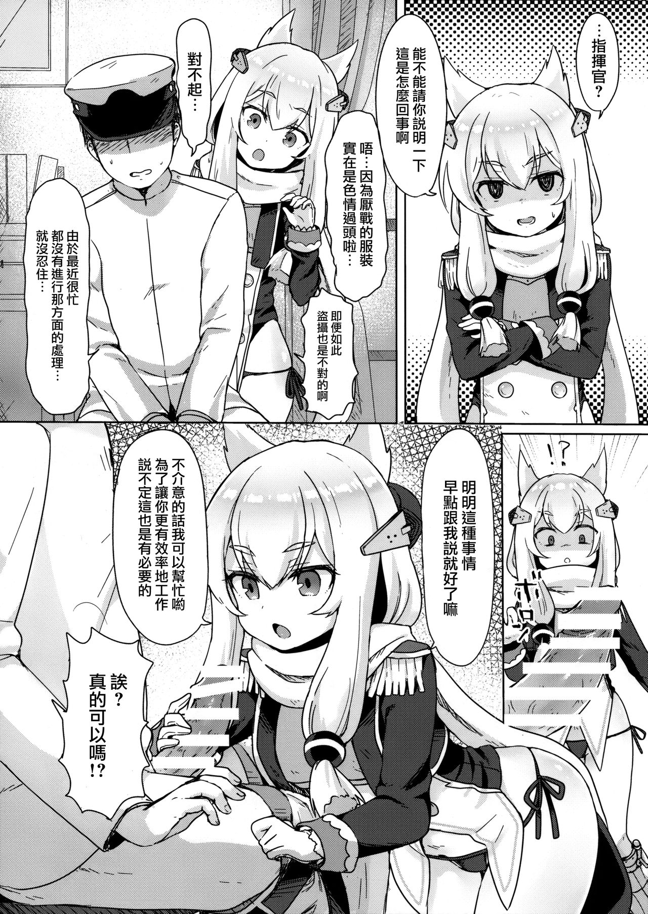 Little Old Lady page 5 full