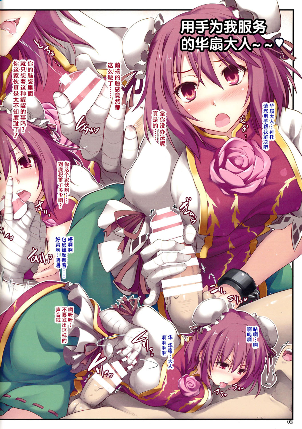 Kasensama ni Kudokudo Iwarenagara H na Purei wo Shichau Hon page 2 full