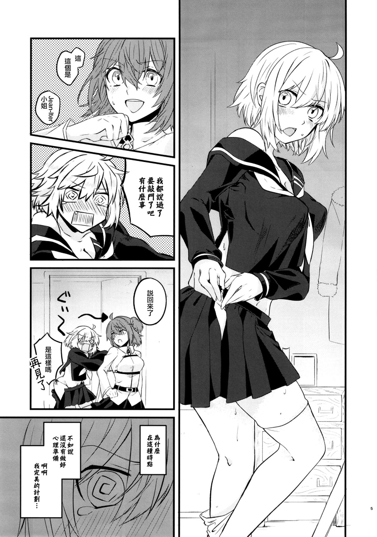 Master to Jeanne Alter-chan ga Cosplay Shite Ichaicha Suru Hon. page 7 full