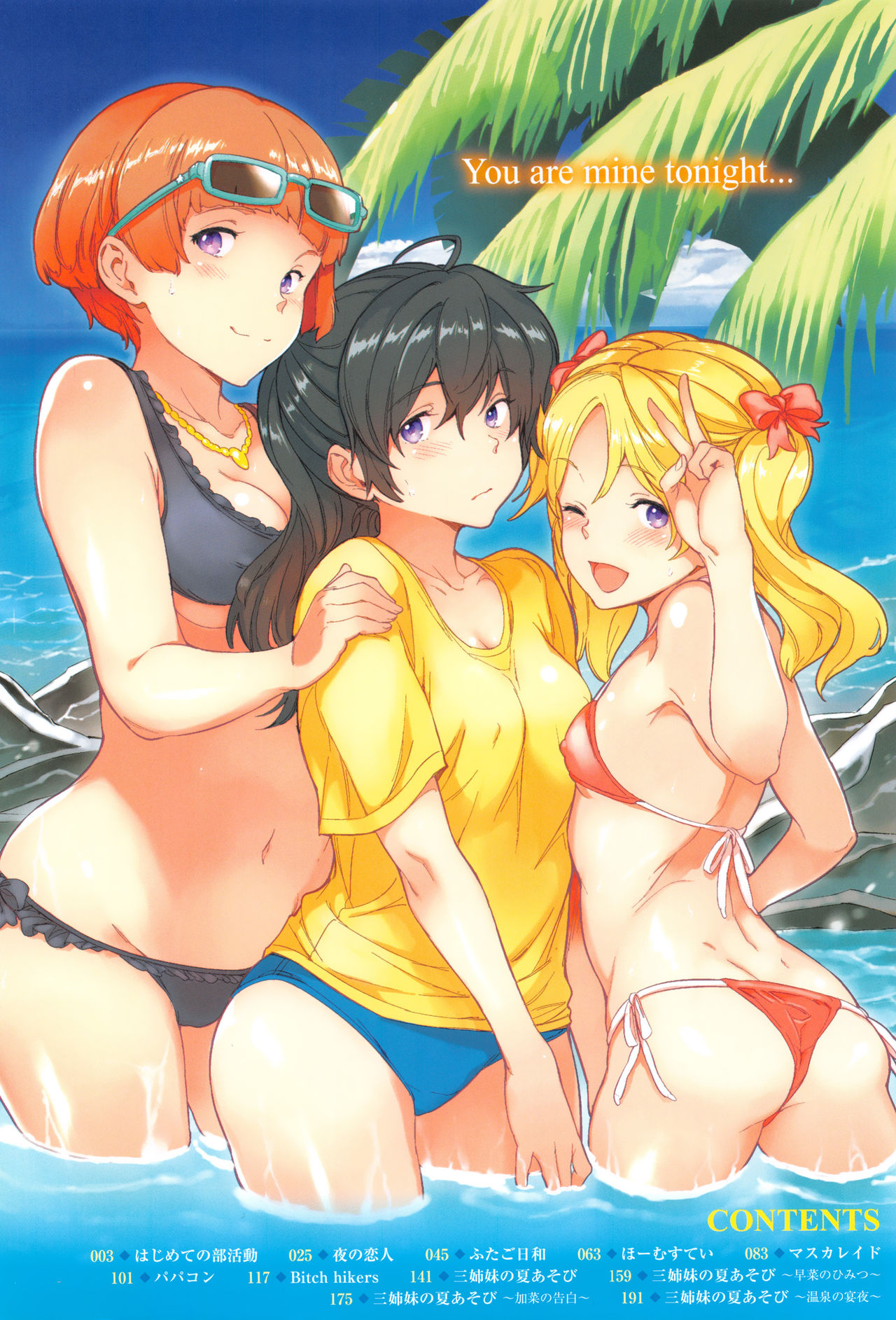 Yoru no Koibito - You are mine tonight... page 6 full