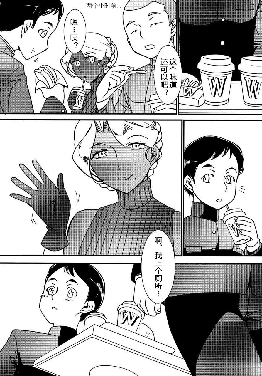 Kasshoku Oneesan no Fudeoroshi Ver. 6 page 4 full