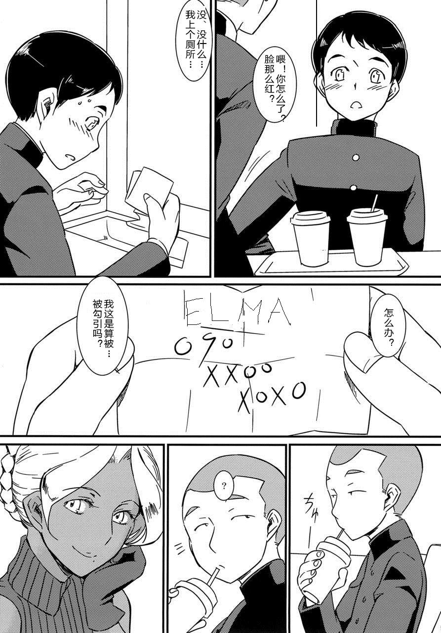 Kasshoku Oneesan no Fudeoroshi Ver. 6 page 6 full