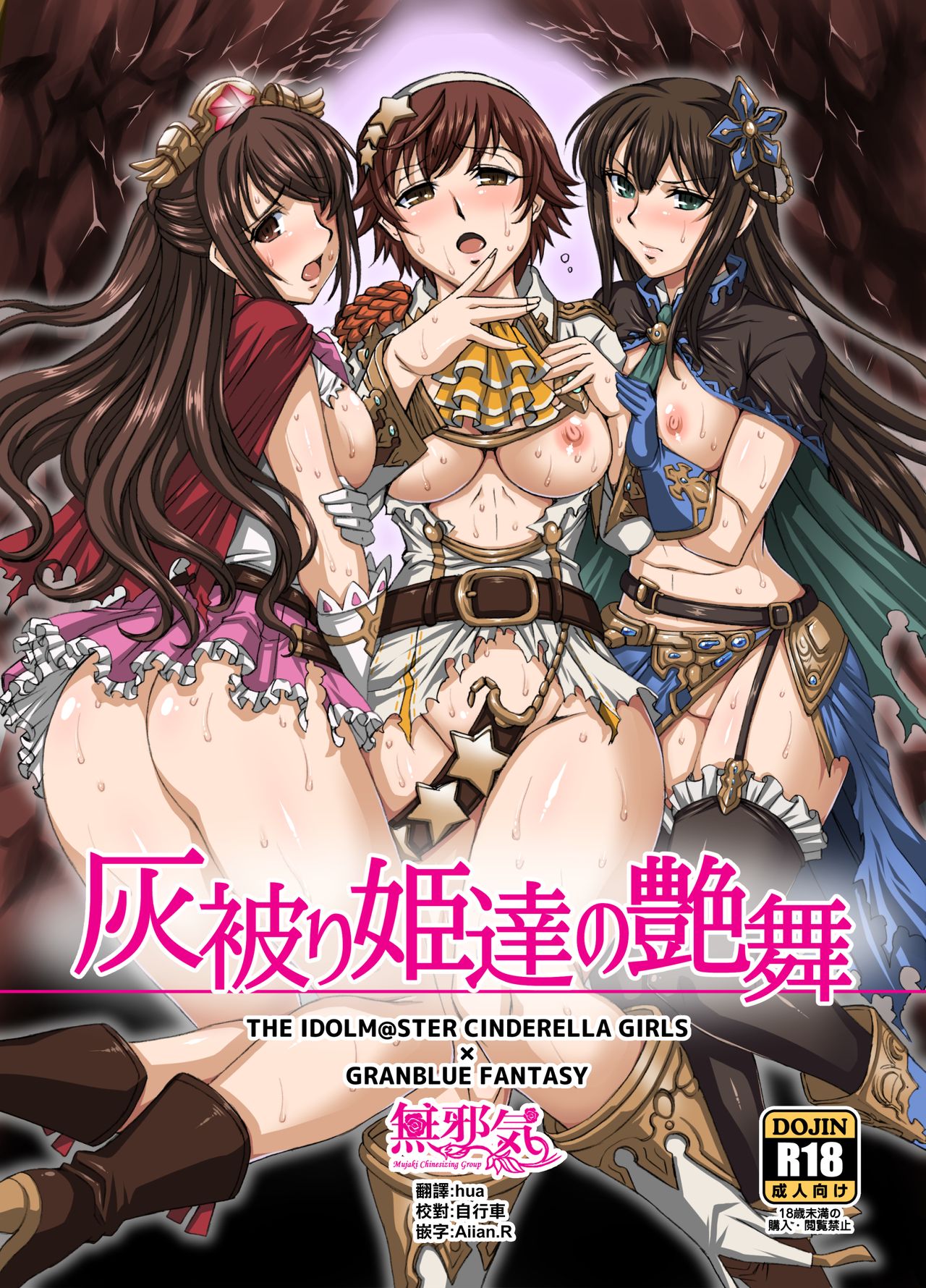 Haikaburi Hime Tachi no Enbu page 1 full