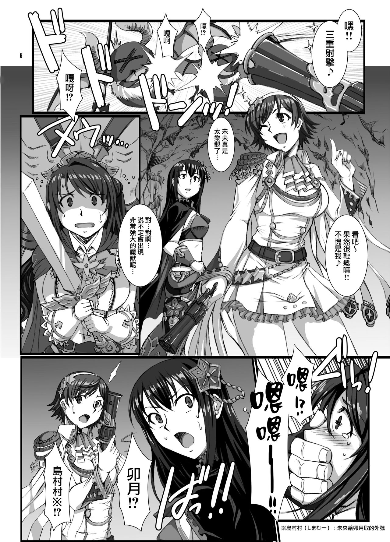 Haikaburi Hime Tachi no Enbu page 6 full