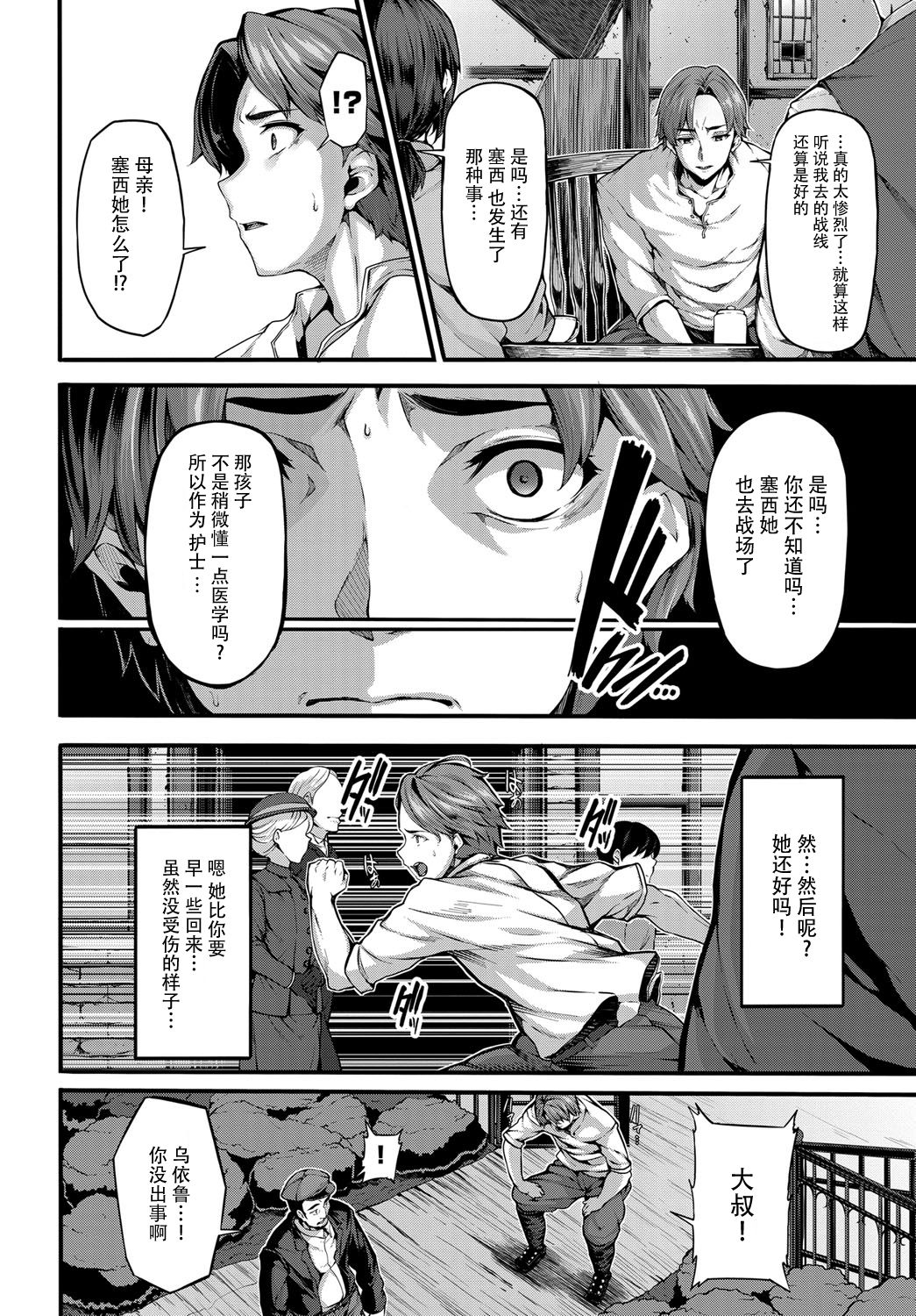 mitigation page 8 full