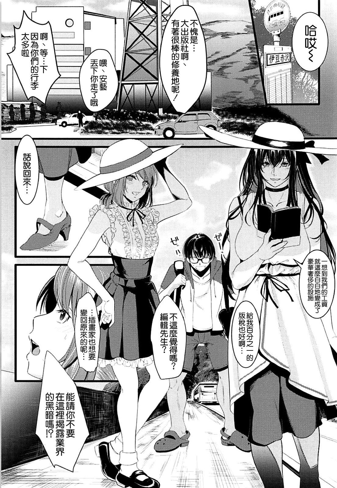 Saenai Futari no Kurashikata 3 page 3 full