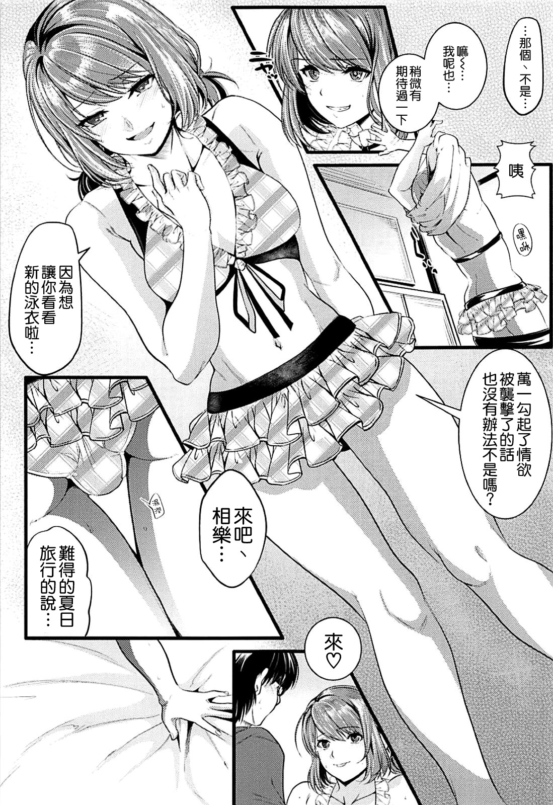 Saenai Futari no Kurashikata 3 page 7 full