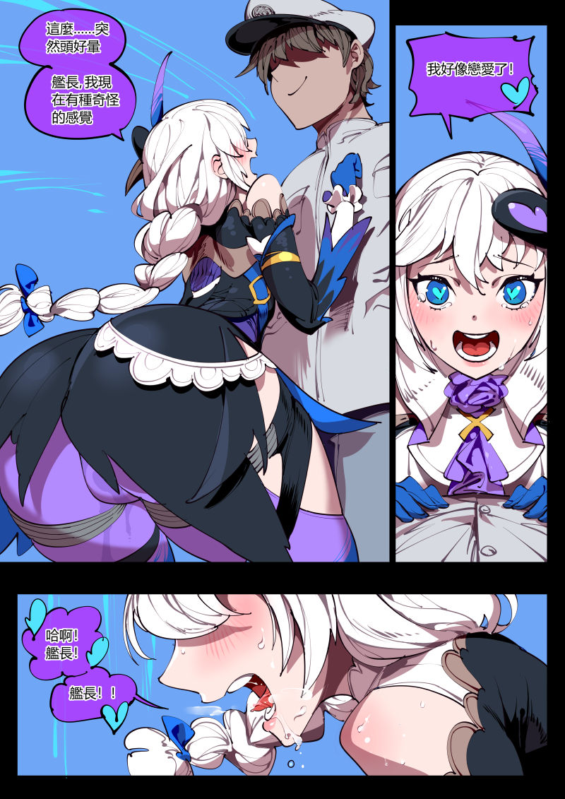 戀藥·卡蓮篇 page 3 full