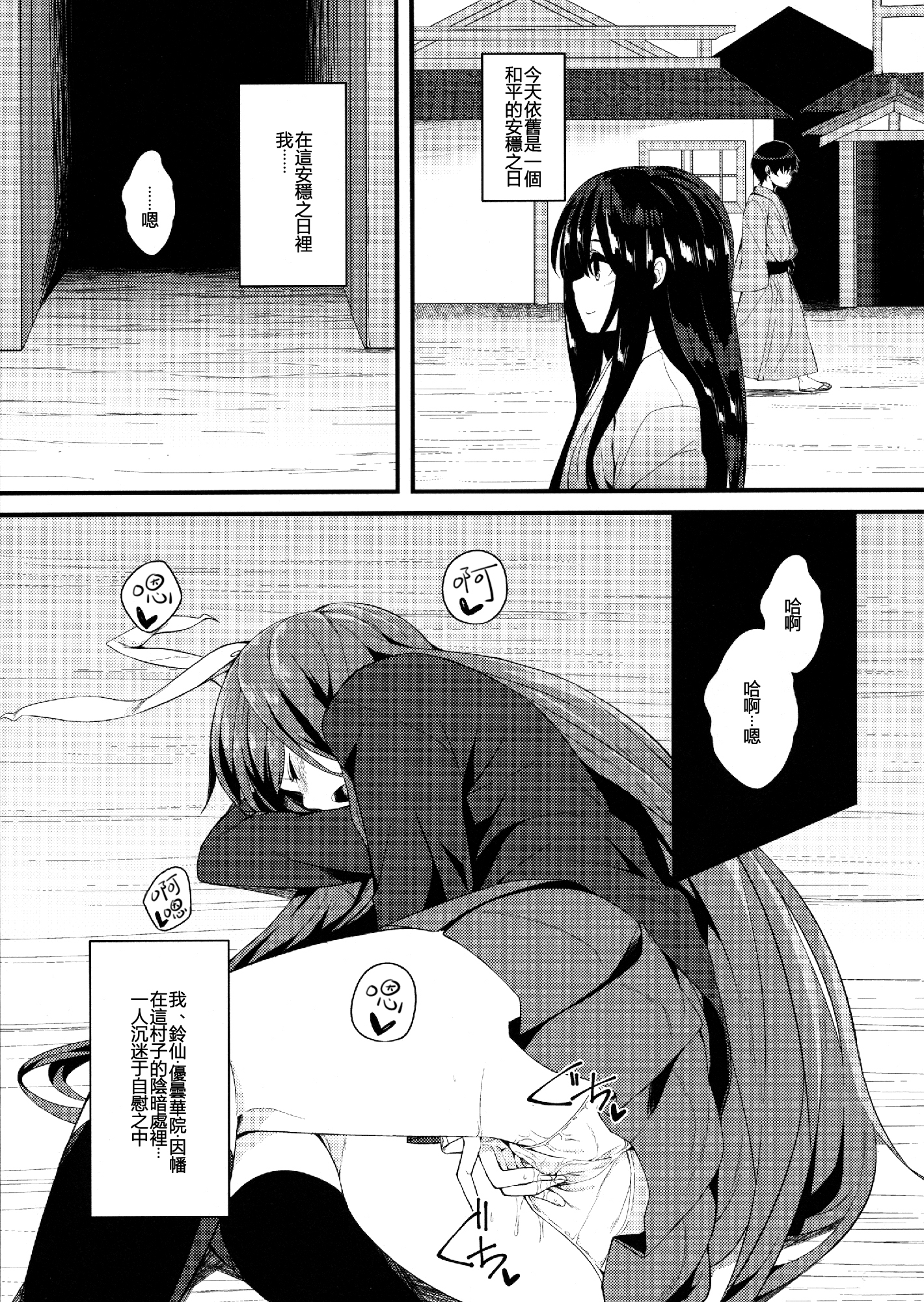 Usagi no Yoridokoro page 3 full