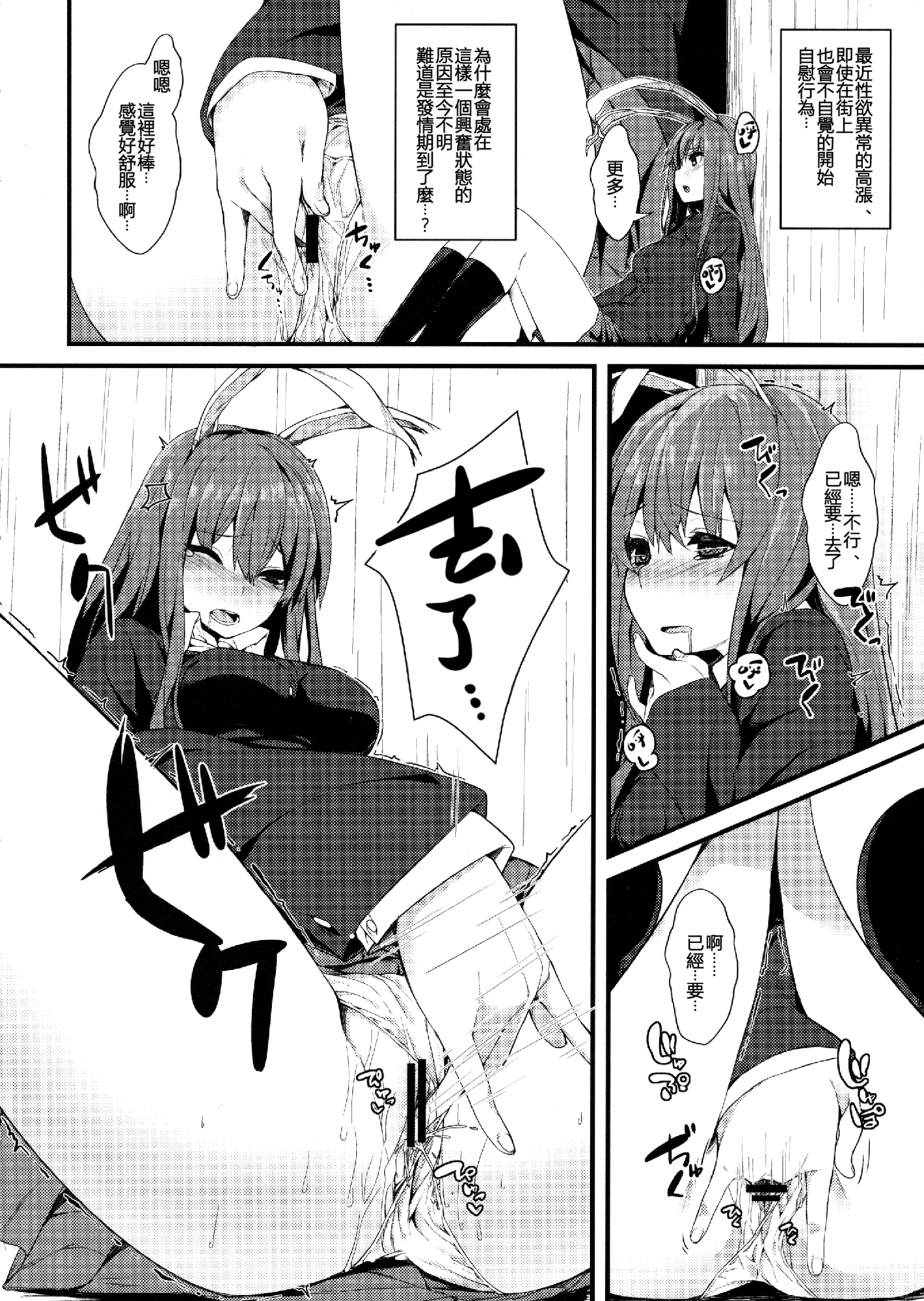 Usagi no Yoridokoro page 4 full