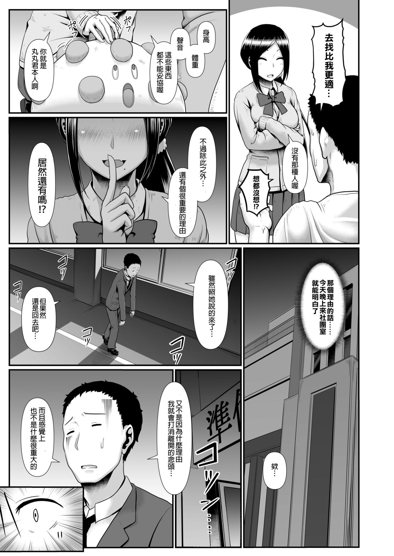 Hatsujou Coffret page 3 full