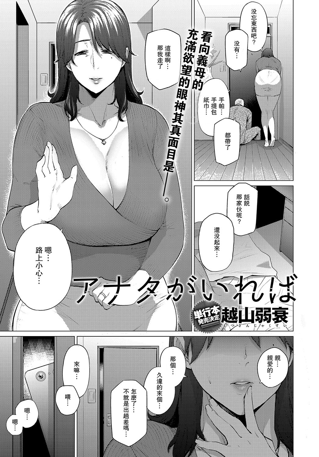 Anata ga Ireba page 1 full
