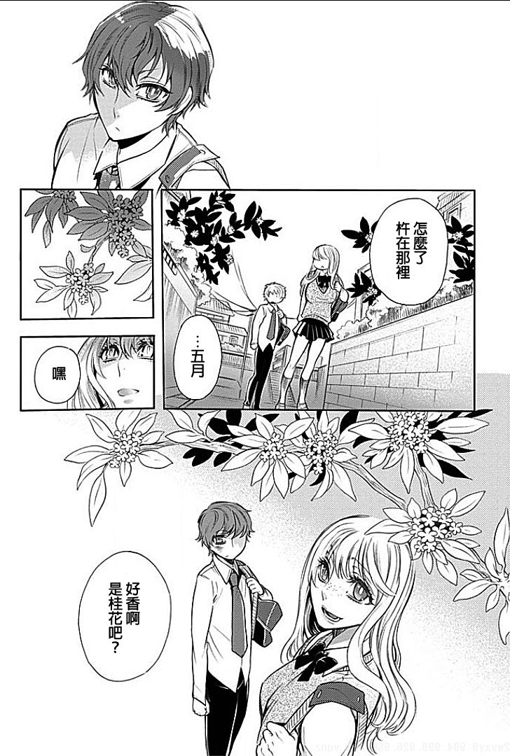 Rinshitsu de Gishi ga Eroi Koe o Dashite Iru node Korekara Hame ni Ikou to Omou 4 page 2 full