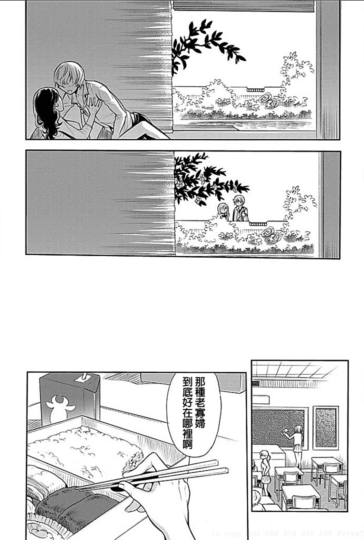 Rinshitsu de Gishi ga Eroi Koe o Dashite Iru node Korekara Hame ni Ikou to Omou 4 page 4 full