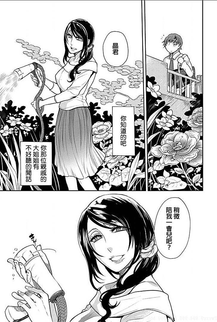 Rinshitsu de Gishi ga Eroi Koe o Dashite Iru node Korekara Hame ni Ikou to Omou 4 page 6 full
