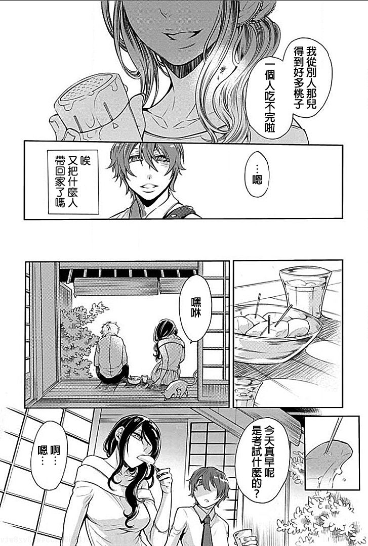 Rinshitsu de Gishi ga Eroi Koe o Dashite Iru node Korekara Hame ni Ikou to Omou 4 page 7 full