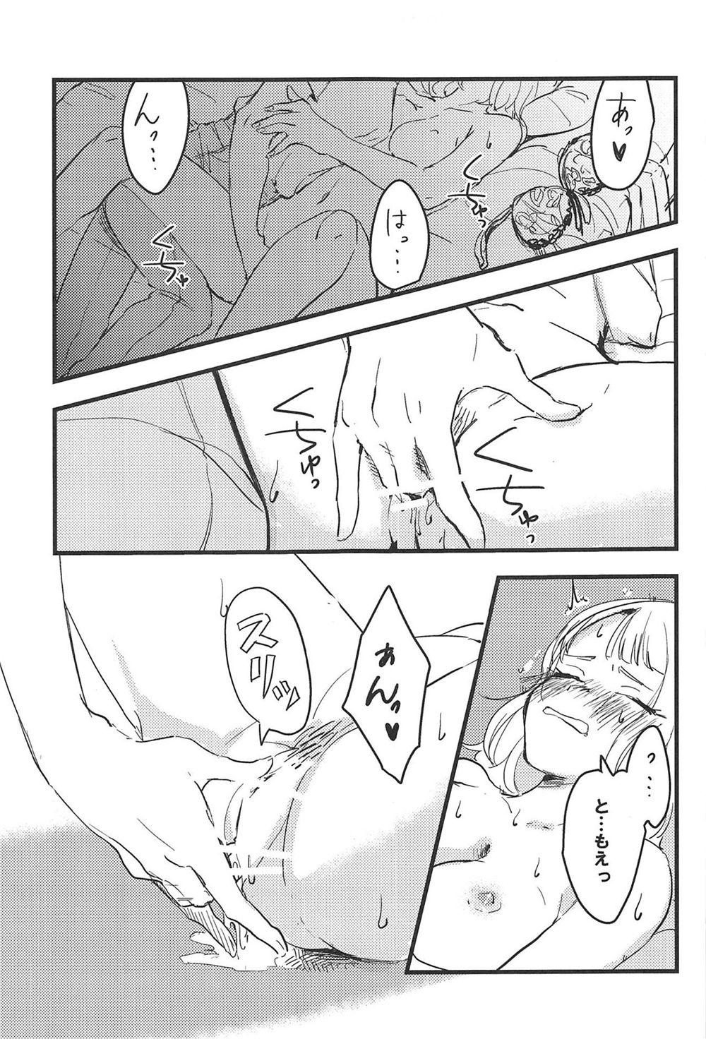 3-pun Tattara Meshiagare page 10 full