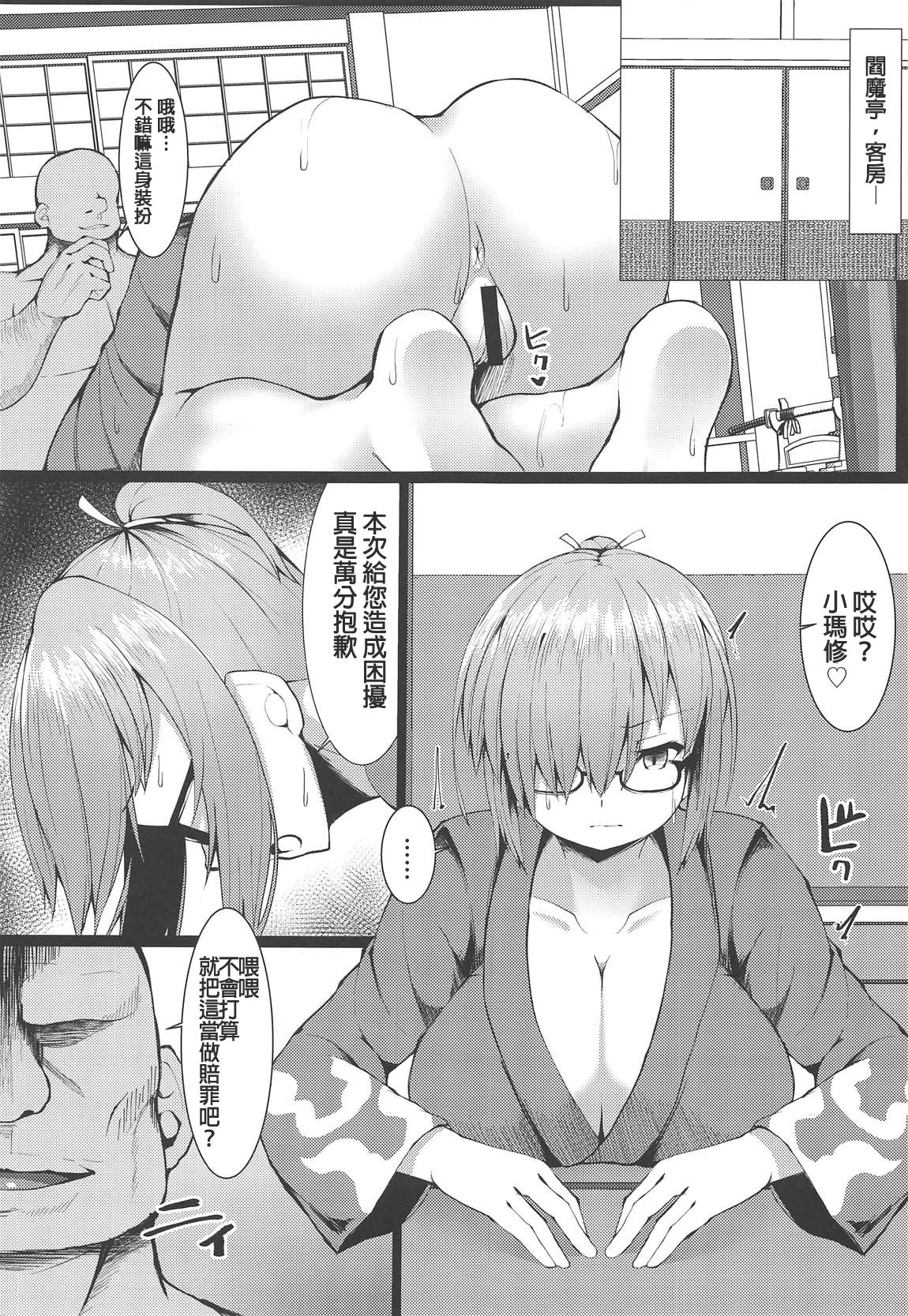 Na, Nandemonai desu Senpai page 4 full