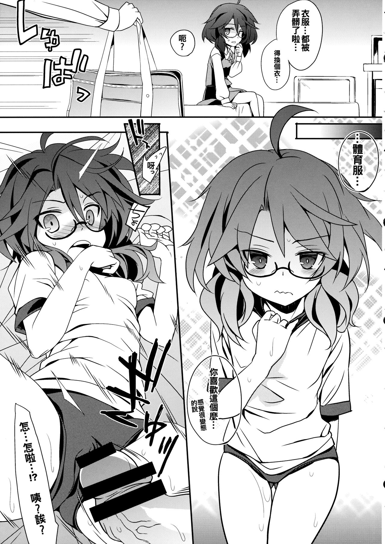 Sumire CosCos LAND page 5 full