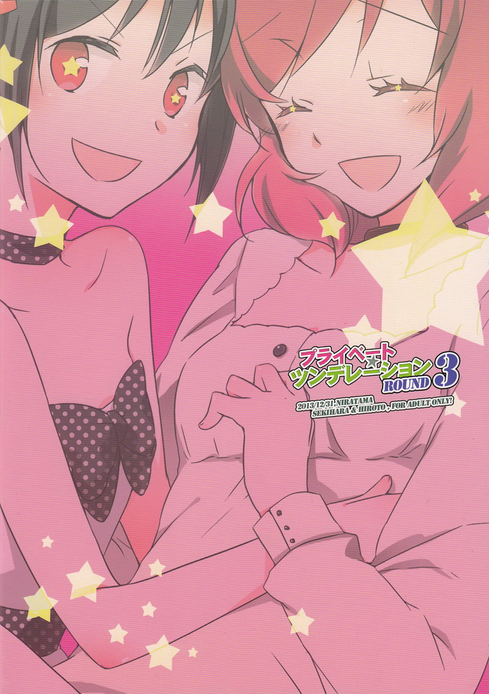 Private Tsunderation Round 3 page 2 full