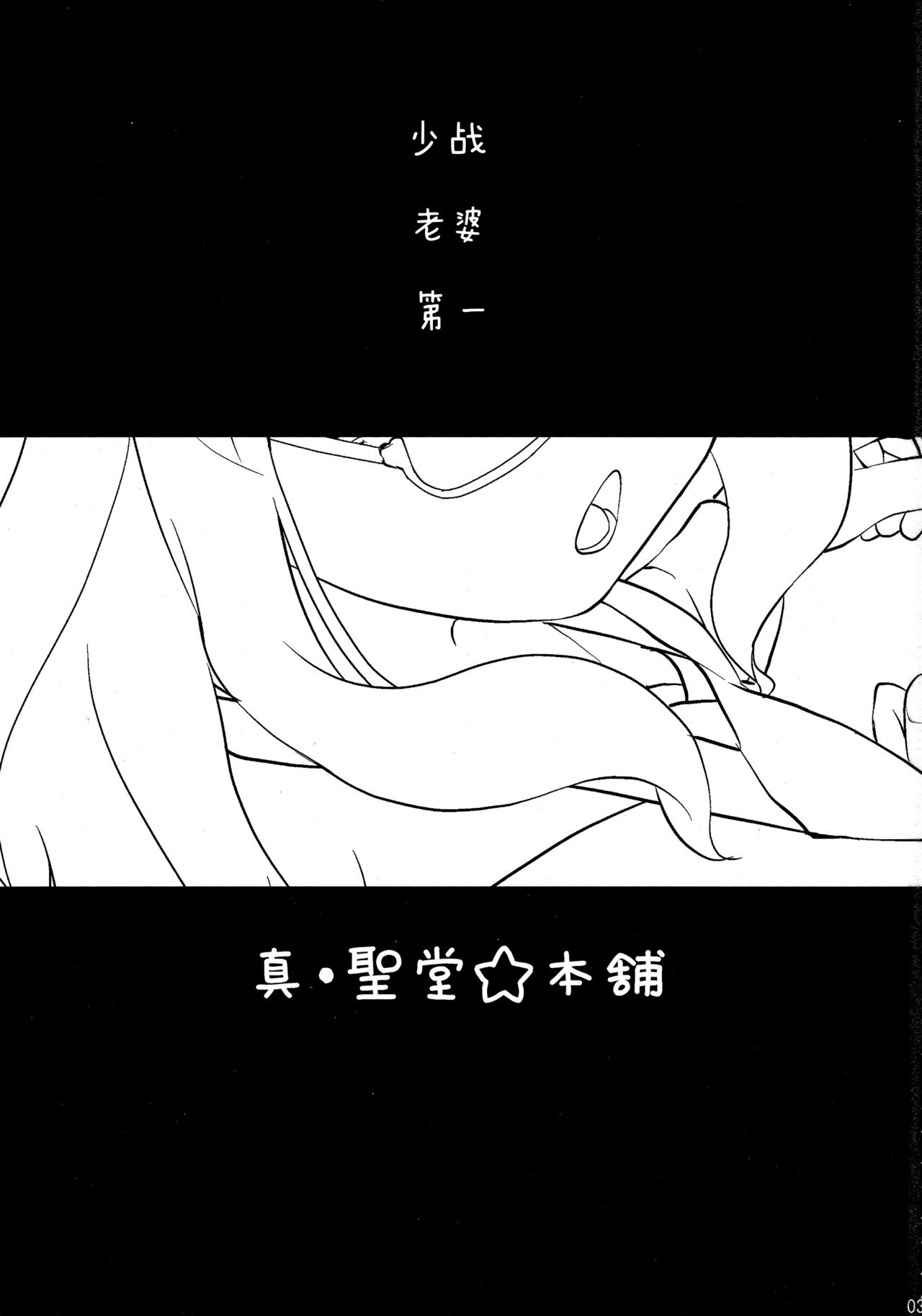 Takebe Saori-chan to iu Kanojo ga Dekita hanashi. page 3 full