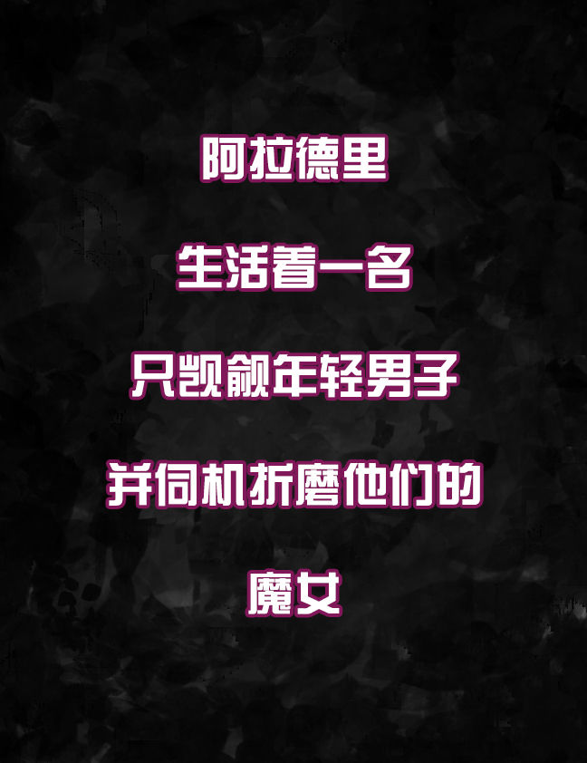 아라드조교일지4/アラド戦記4 page 3 full