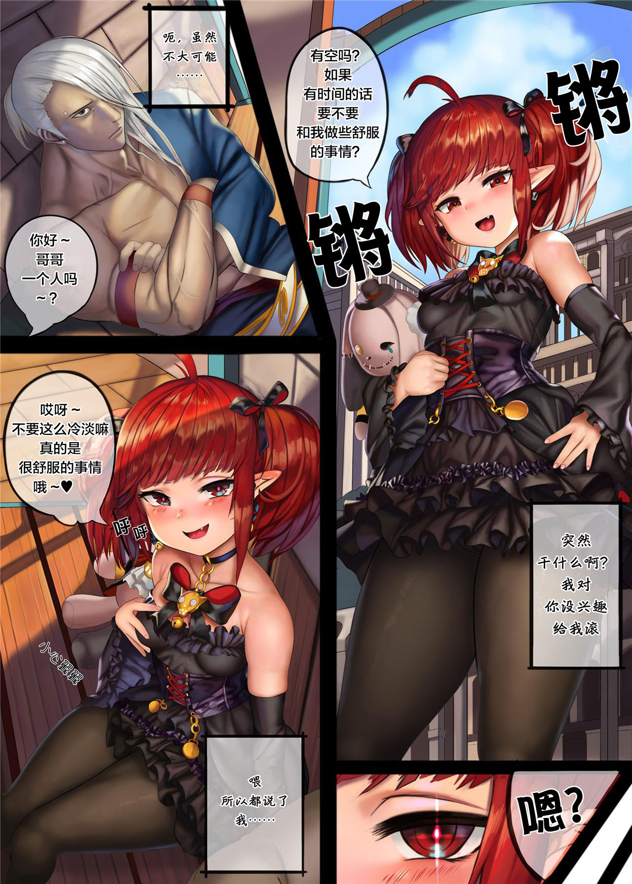 아라드조교일지4/アラド戦記4 page 4 full