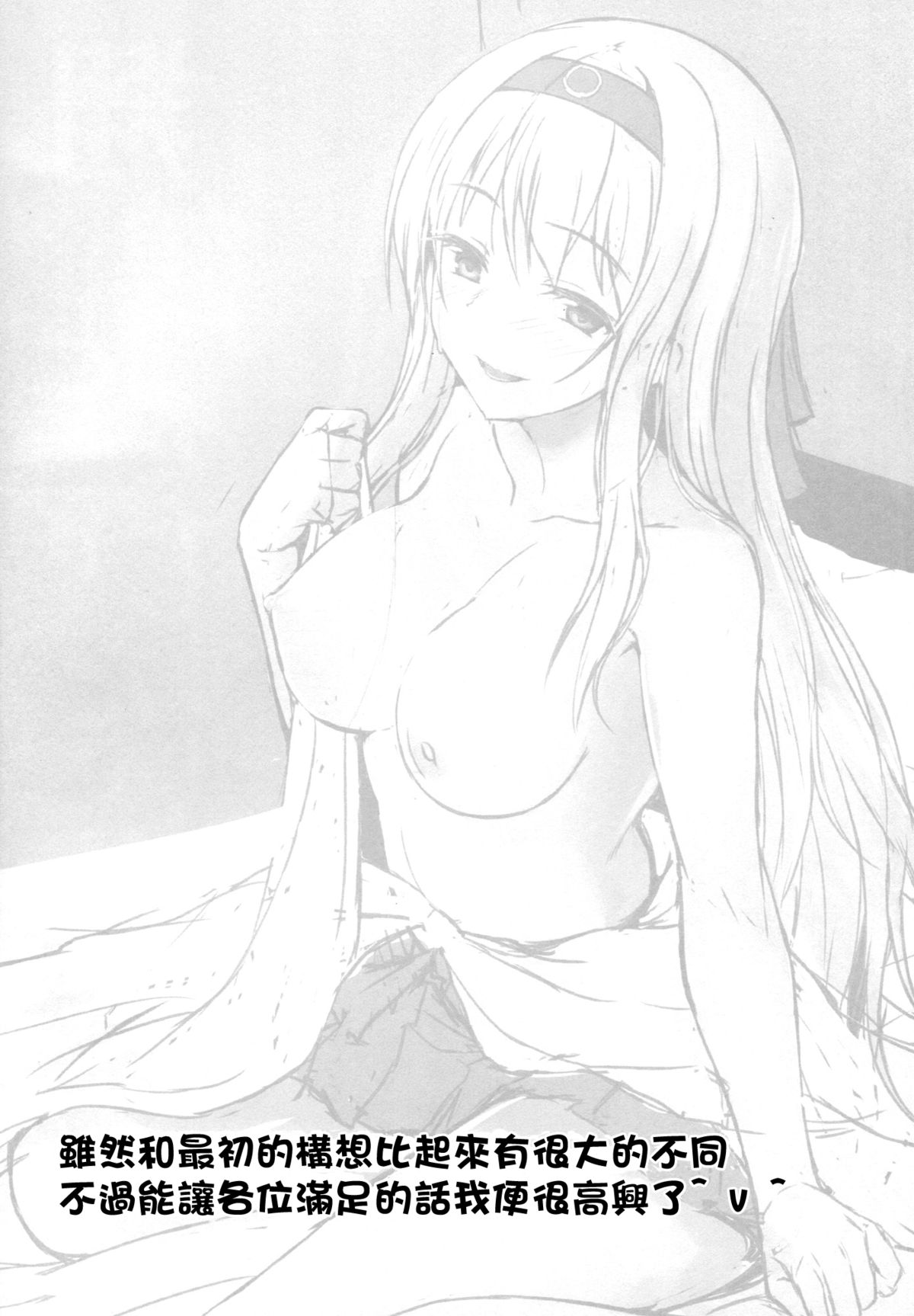 Shoukaku to Ichaicha Shitai!! page 4 full