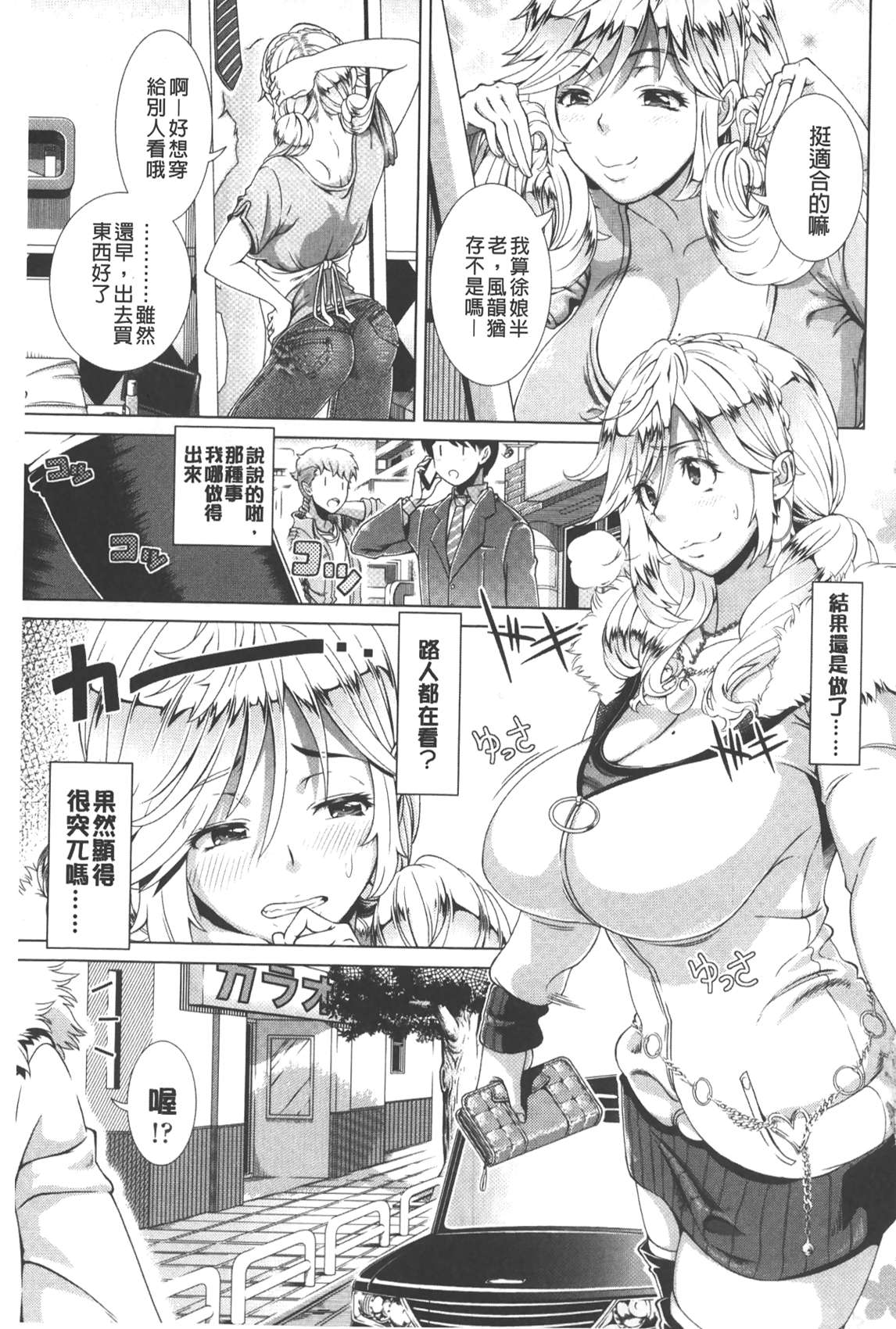 Hitozuma Life - Married Woman Life | 身為人妻的生活 page 4 full