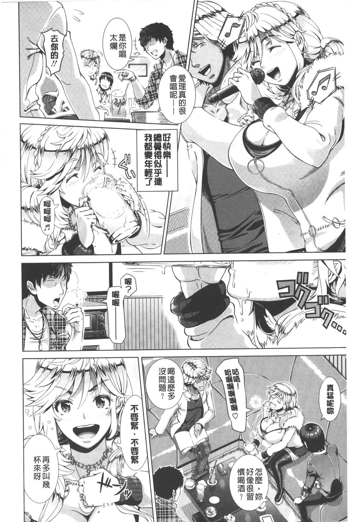 Hitozuma Life - Married Woman Life | 身為人妻的生活 page 7 full