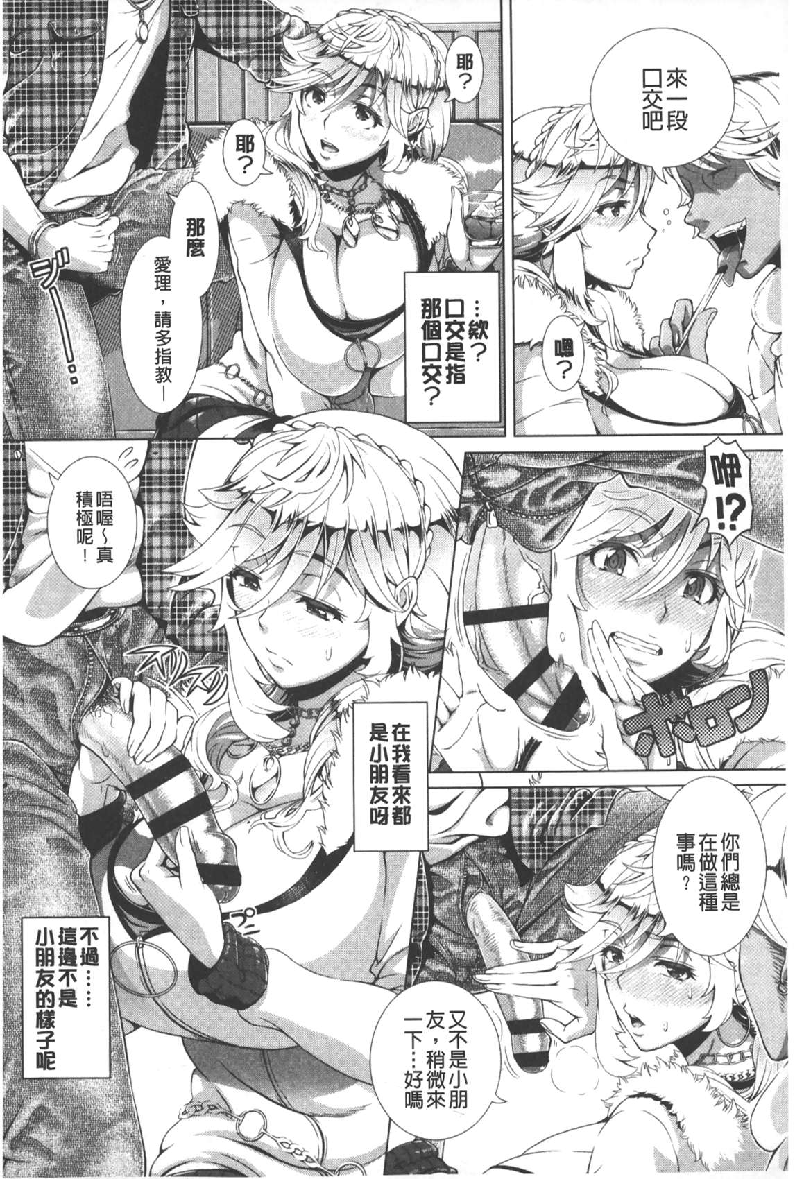 Hitozuma Life - Married Woman Life | 身為人妻的生活 page 9 full